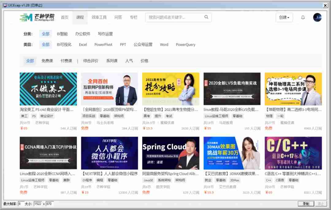 mac录屏软件推荐(mac可用的录屏软件介绍)-第2张图片 mac录屏软件推荐(mac可用的录屏软件介绍)-第2张图片