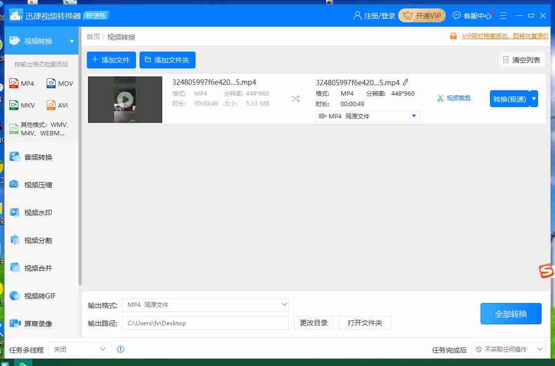 狸窝mp4视频转换器使用方法(无需工具qlv转mp4格式)-第3张图片 狸窝mp4视频转换器使用方法(无需工具qlv转mp4格式)-第3张图片