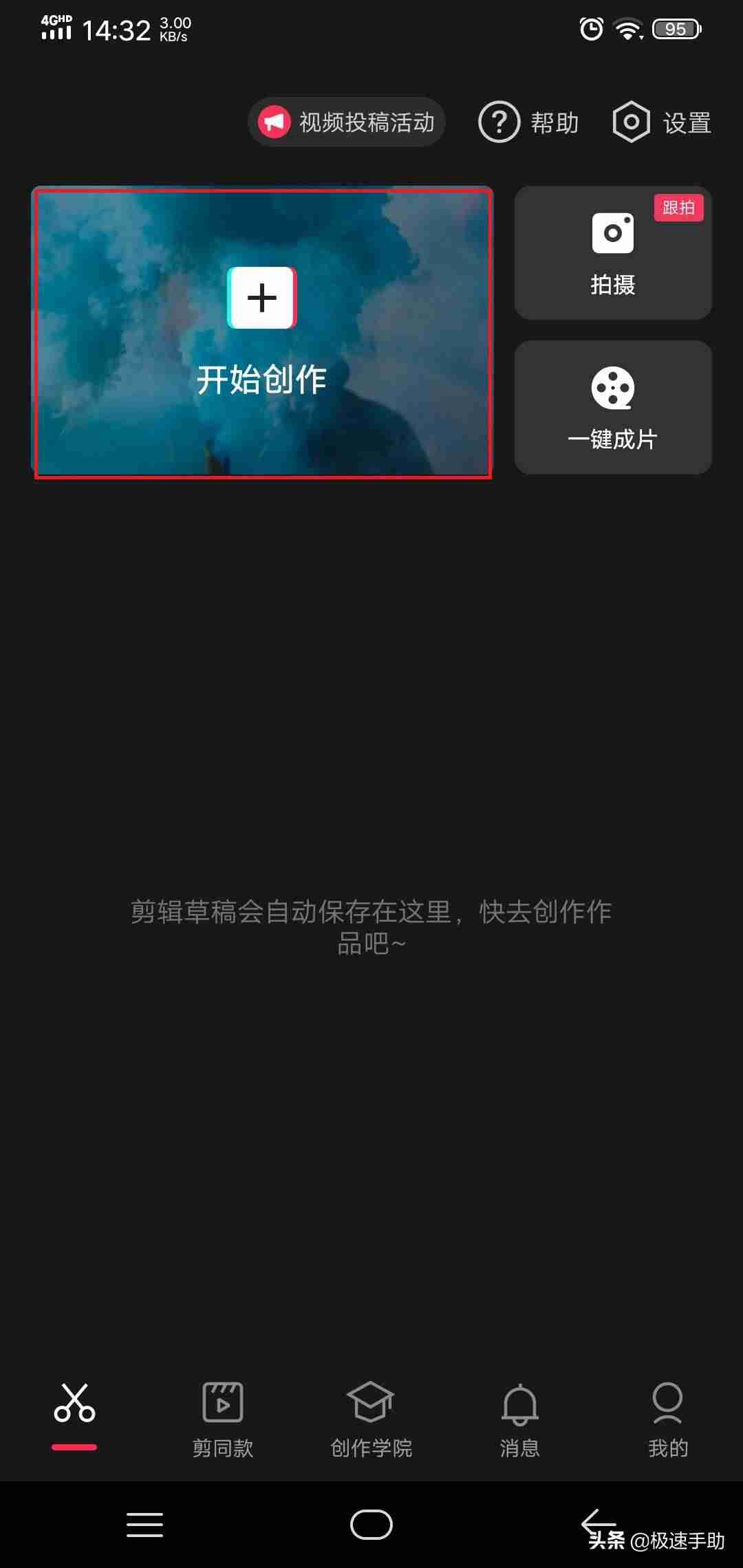 抖音视频无水印保存（抖音去除视频水印解析方法）-第3张图片
