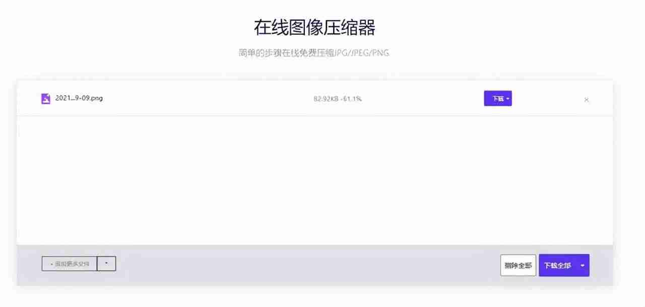 手机如何降低照片大小(教你手机软件把照片缩小50k)-第4张图片 手机如何降低照片大小(教你手机软件把照片缩小50k)-第4张图片