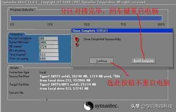 系统ghost工具（ghost一键重装系统操作）-第16张图片