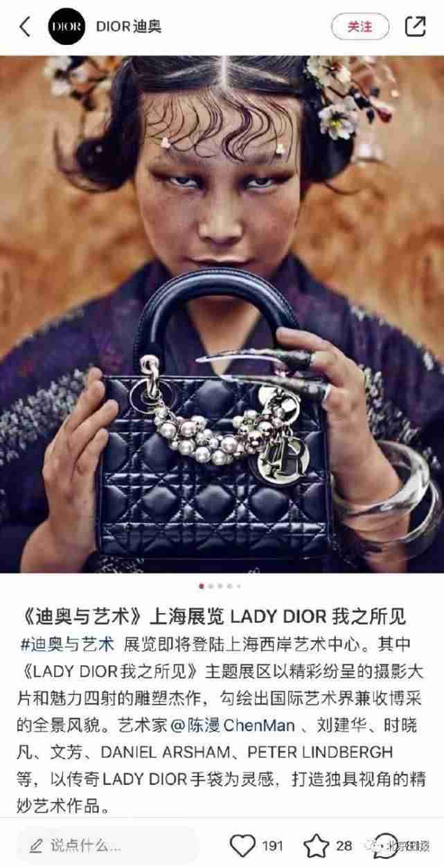 迪奥广告被指丑化亚裔女性(背后中国女摄影师惹众怒)-第1张图片 迪奥广告被指丑化亚裔女性(背后中国女摄影师惹众怒)-第1张图片