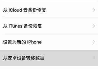 苹果手机数据同步到新手机(苹果备份恢复到新手机的方法)-第9张图片 苹果手机数据同步到新手机(苹果备份恢复到新手机的方法)-第9张图片