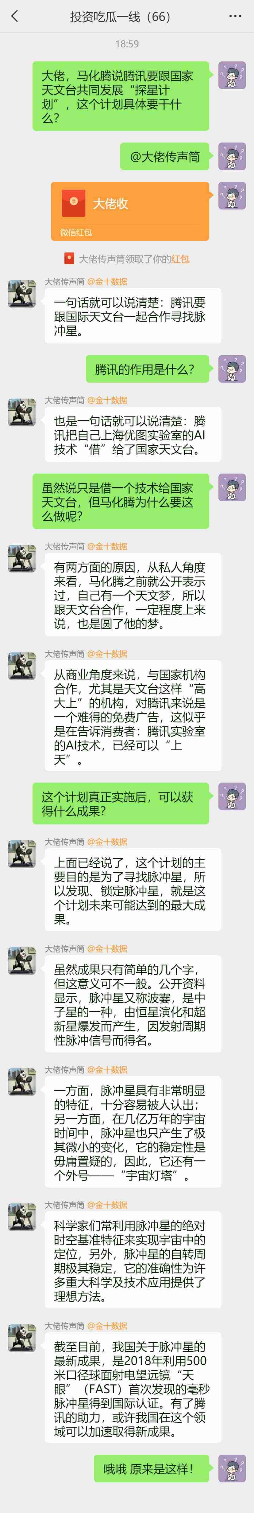 探星计划怎么报名（探星直播平台推荐）-第1张图片