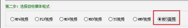 视频音频提取APP免费（手机视频提取音频的软件）-第4张图片