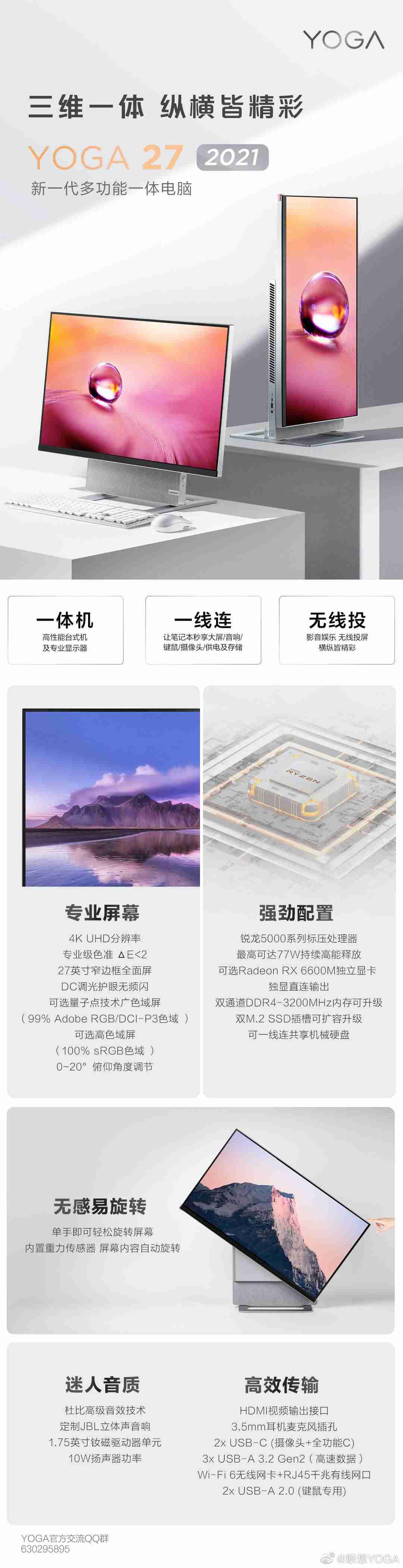 联想一体机全部型号（联想b350一体机升级建议）-第3张图片