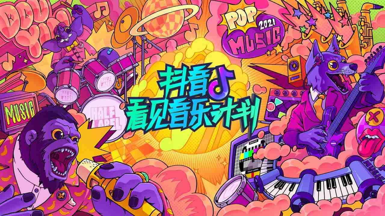 抖音音乐人怎么申请成功（抖音音乐人认证窍门）-第5张图片