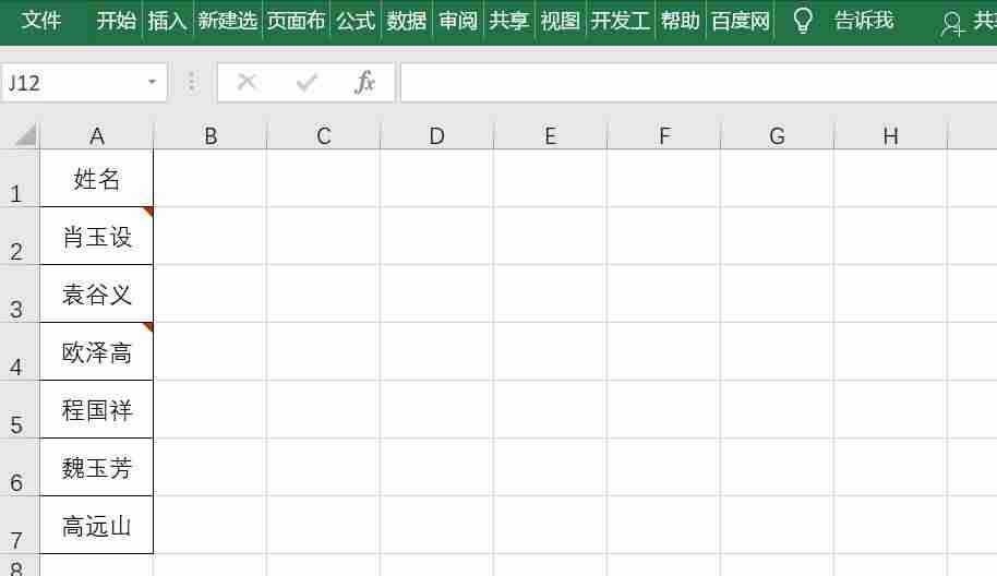 excel批量插入图片名称（excel批量导入图片公式）-第1张图片