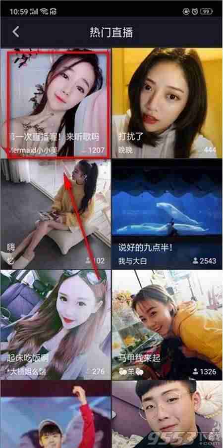 电脑抖音如何直播游戏（两个手机开直播教程）-第2张图片