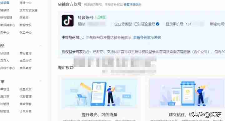 电商小助手是什么功能（做电商必备的软件）-第1张图片