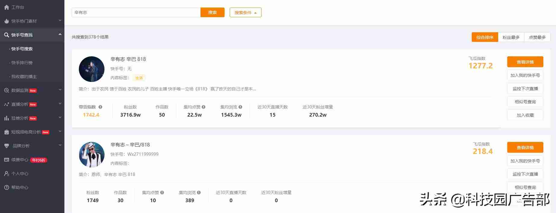 直播带货详细脚本流程（直播卖货的营销技巧）-第1张图片