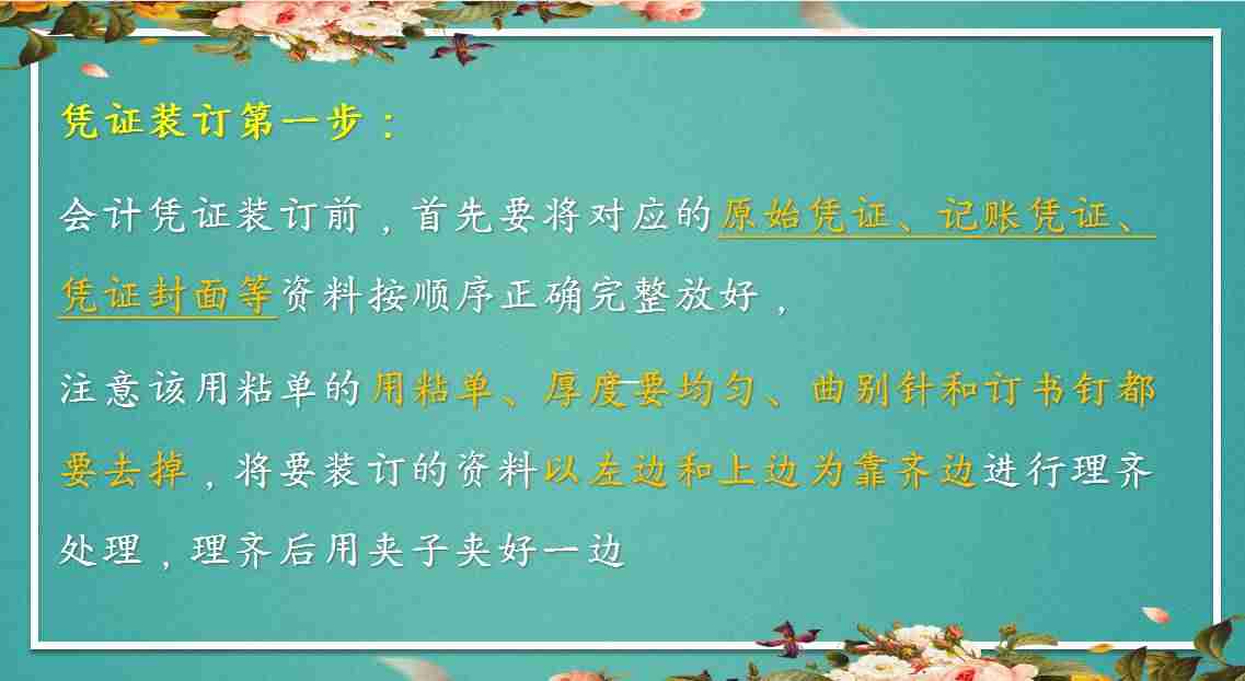 打印长边装订和短边装订的区别（三孔一线装订法图解）-第2张图片