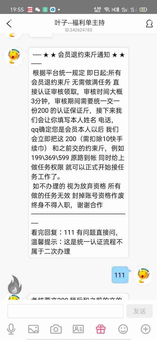 手机打字兼职是真的吗(用手机就可以做的兼职套路)-第1张图片 手机打字兼职是真的吗(用手机就可以做的兼职套路)-第1张图片