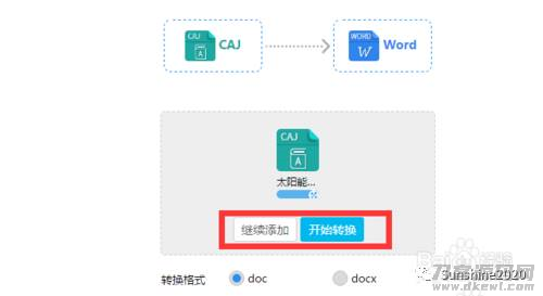 caj转换成word转换器可以共用账号吗(pdf转为word的方法)-第7张图片 caj转换成word转换器可以共用账号吗(pdf转为word的方法)-第7张图片