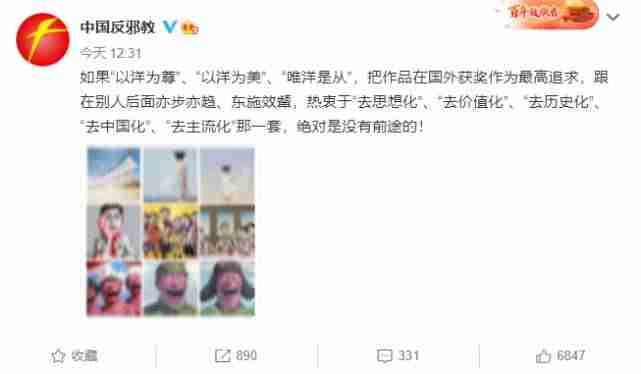 迪奥广告被指丑化亚裔女性(背后中国女摄影师惹众怒)-第17张图片 迪奥广告被指丑化亚裔女性(背后中国女摄影师惹众怒)-第17张图片