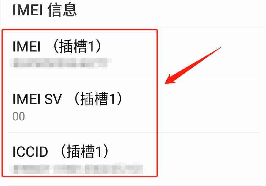 imei号码查询系统(通过imei码查询手机信息)-第8张图片 imei号码查询系统(通过imei码查询手机信息)-第8张图片