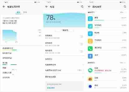 荣耀20i多少钱（荣耀20i参数详细参数表）-第17张图片