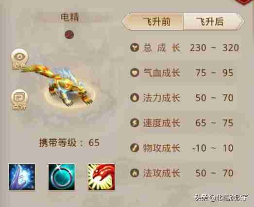 问道手游白果强10成本需要多少钱（问道手游白果儿强化表）-第3张图片