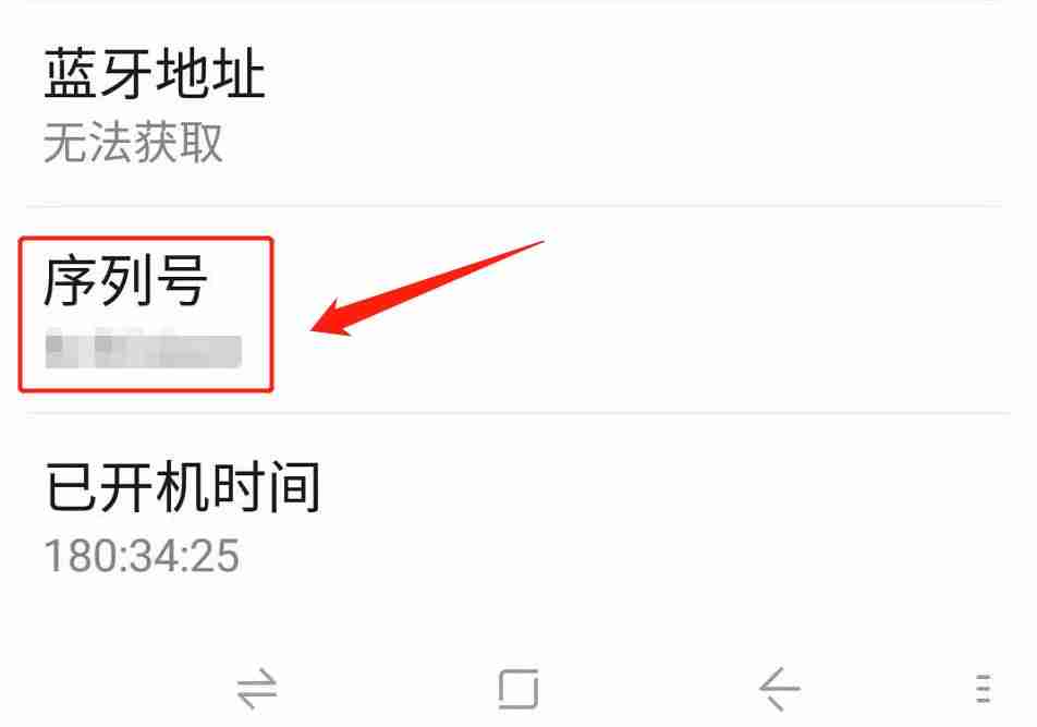 imei号码查询系统(通过imei码查询手机信息)-第6张图片 imei号码查询系统(通过imei码查询手机信息)-第6张图片