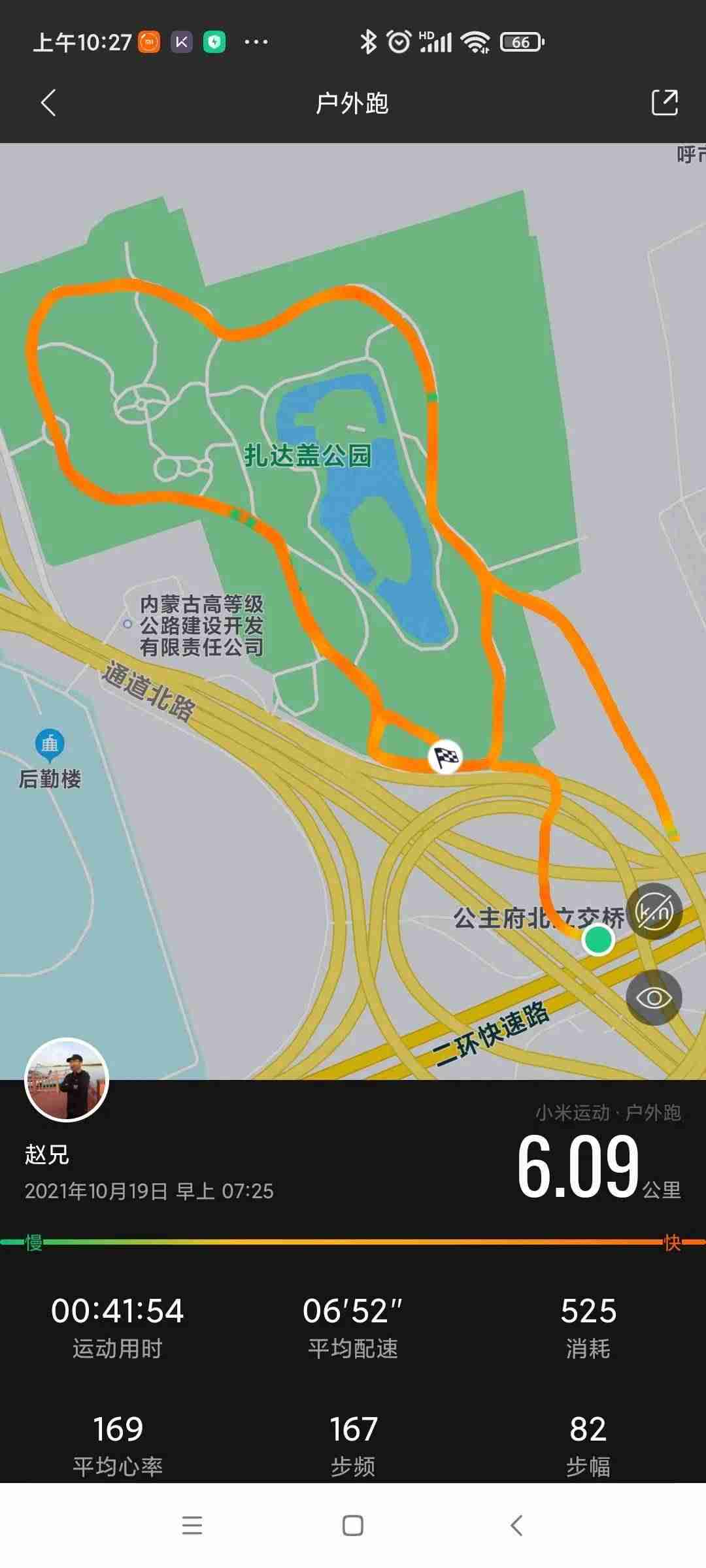 运动健康app哪个好（推荐手机健康计步器）