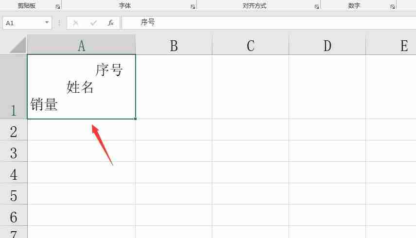 excel表格怎么画斜线一分为二（表格画斜线并输入文字）-第8张图片