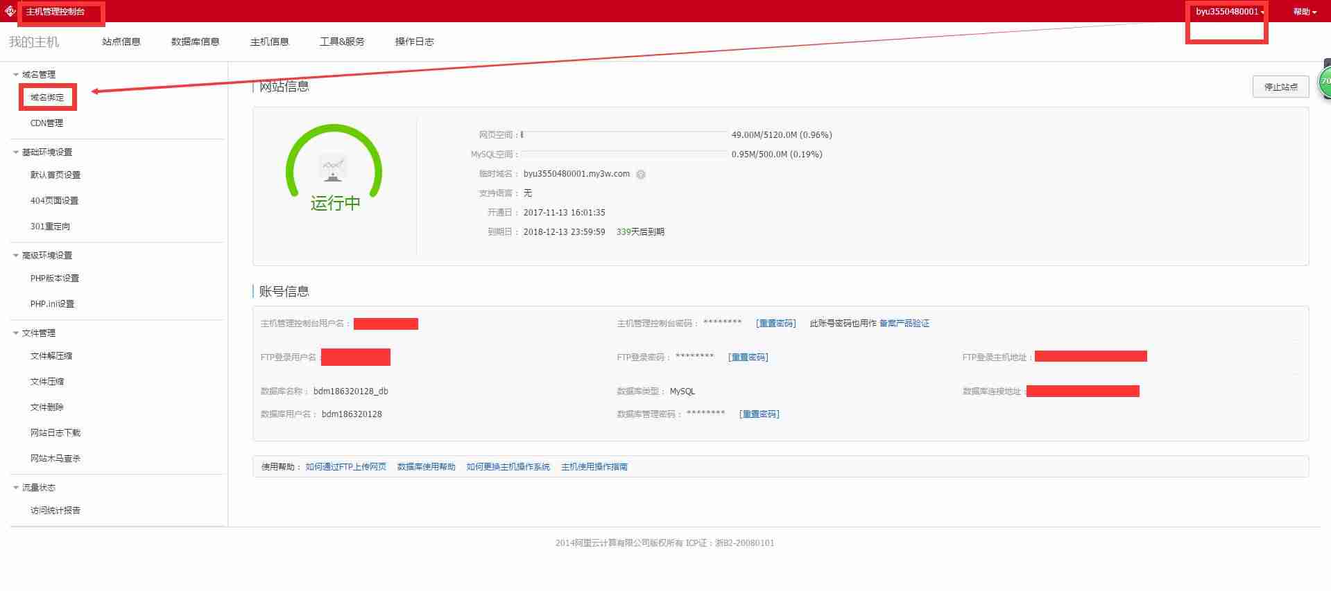 阿里云免费域名申请(阿里云服务器收费价格表)-第2张图片 阿里云免费域名申请(阿里云服务器收费价格表)-第2张图片
