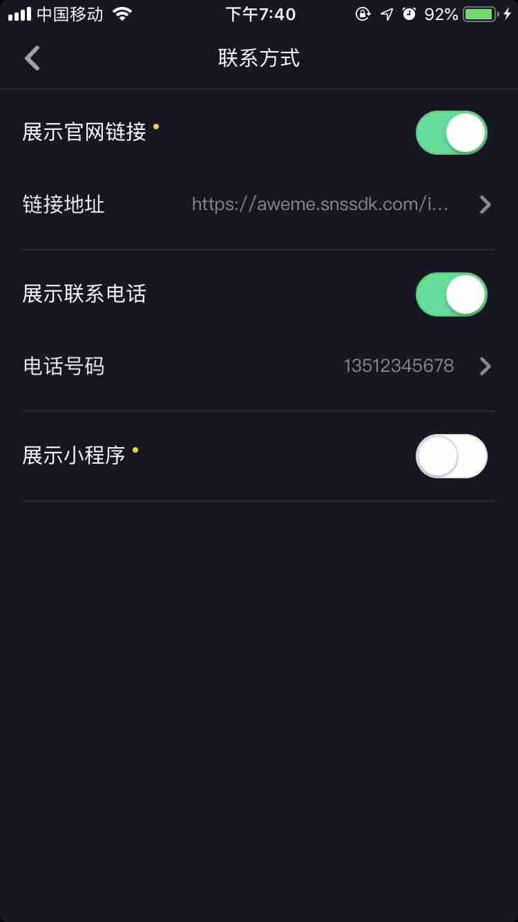 抖音官网在线充值（手机进入抖音官网的方法）-第4张图片