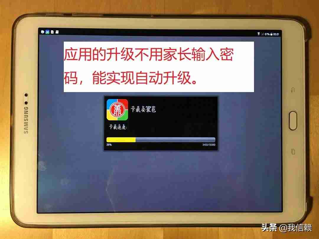 ipad设置儿童模式怎么设置（苹果ipad的学生模式开启方法）-第35张图片