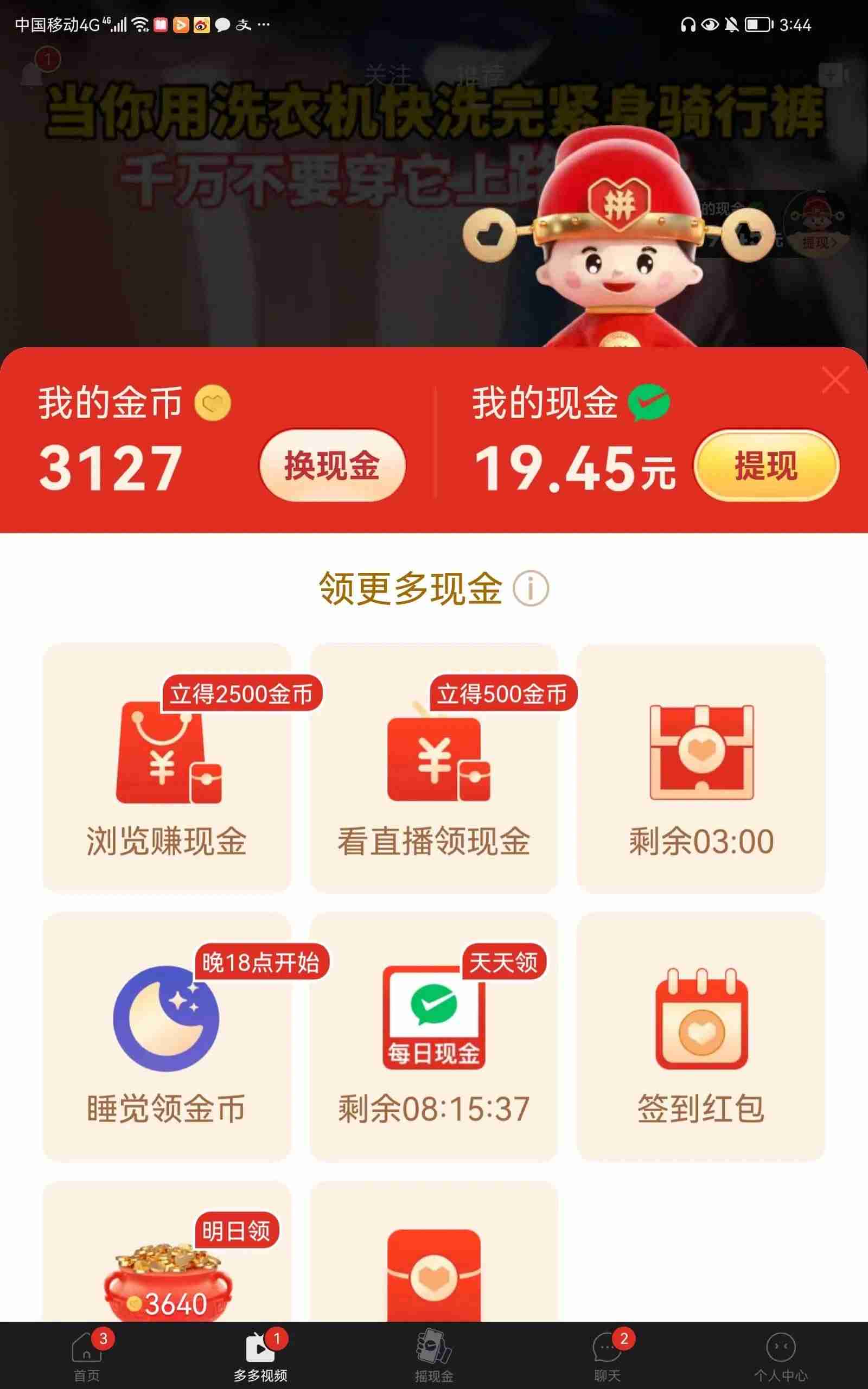 手机怎么挣钱最快最多（2021宝妈挣钱路子）-第5张图片
