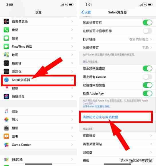 苹果手机删除软件在哪里（手机清理内存垃圾的方法）-第3张图片