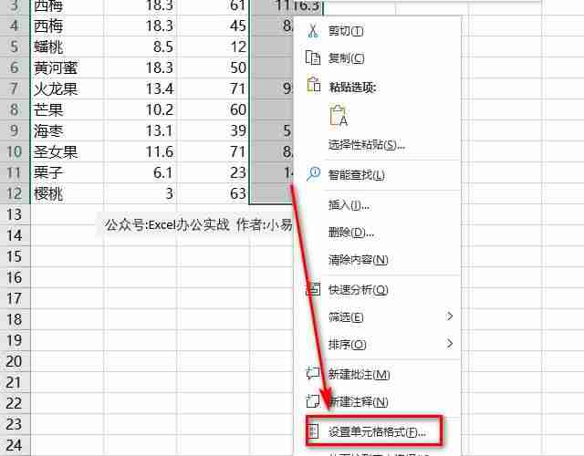 excel元改万元保留2位的公式-excel转换成万为单位-第2张图片