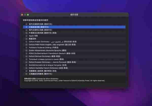 苹果笔记本系统如何切换（笔记本系统使用教程）-第5张图片