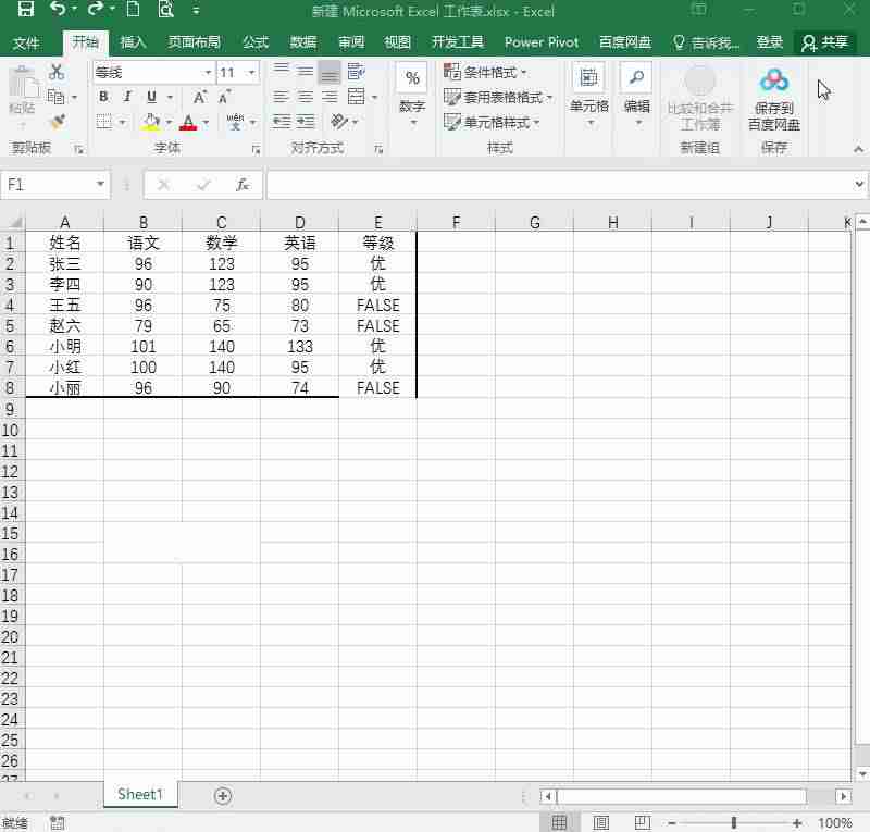 excel查找重复数据公式-统计员常用excel技巧-第1张图片