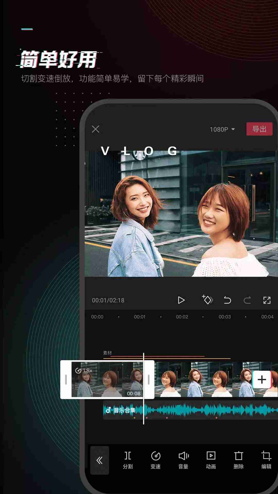 抖音编辑视频软件哪个好-抖音很火的剪辑APP