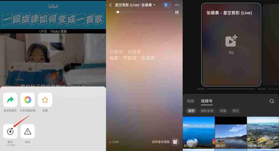 微信视频号数据分析-微信视频号制作视频流程-第1张图片