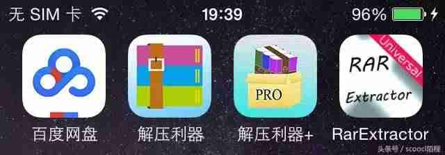 苹果手机zip文件怎么打开方式-iPhone有自带解压软件-第1张图片