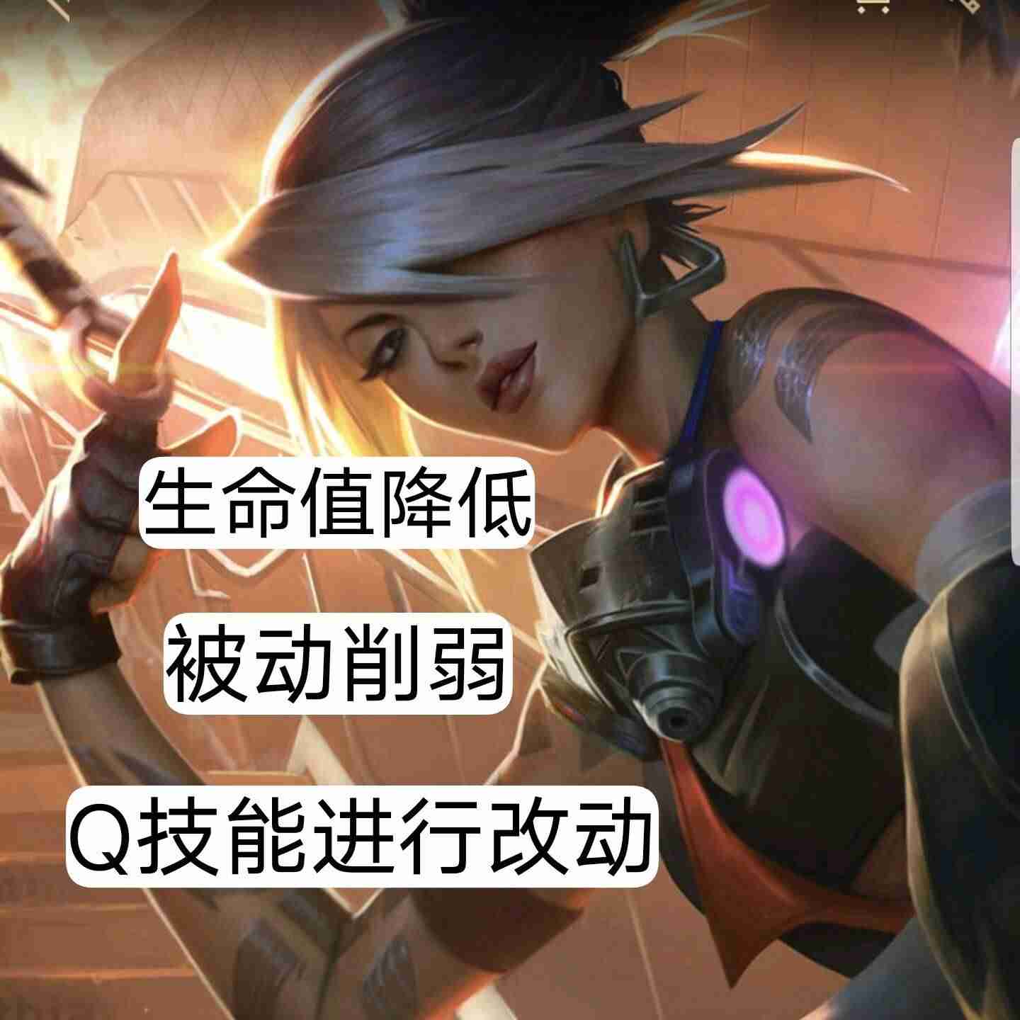 阿卡丽重做时间（新版阿卡丽技能介绍）-第3张图片