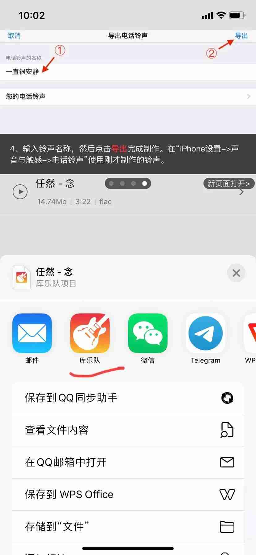 苹果手机铃声软件推荐-苹果手机设置铃声步骤-第10张图片