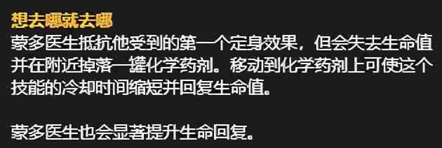 手游蒙多符文（2021新版蒙多加点攻略）-第2张图片