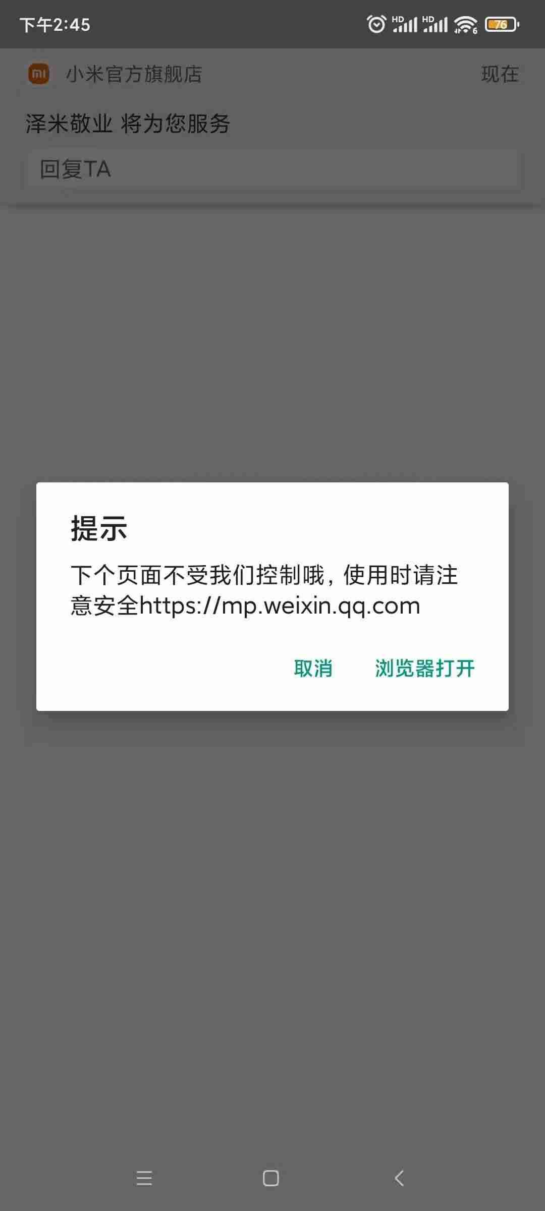 抖音链接淘宝佣金多少-抖音挂淘宝商品步骤-第9张图片