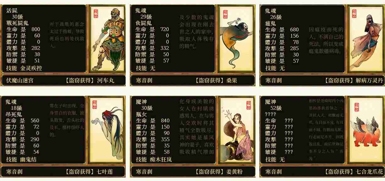 天之痕地图攻略（天之痕隐藏物品位置图）-第10张图片