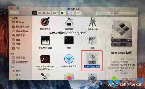 苹果系统安装win7系统教程（mac只安装win7系统安装步骤）-第4张图片