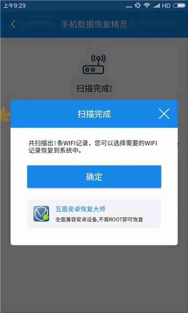 手机上怎么查看路由器密码-教你查出路由器的密码-第11张图片