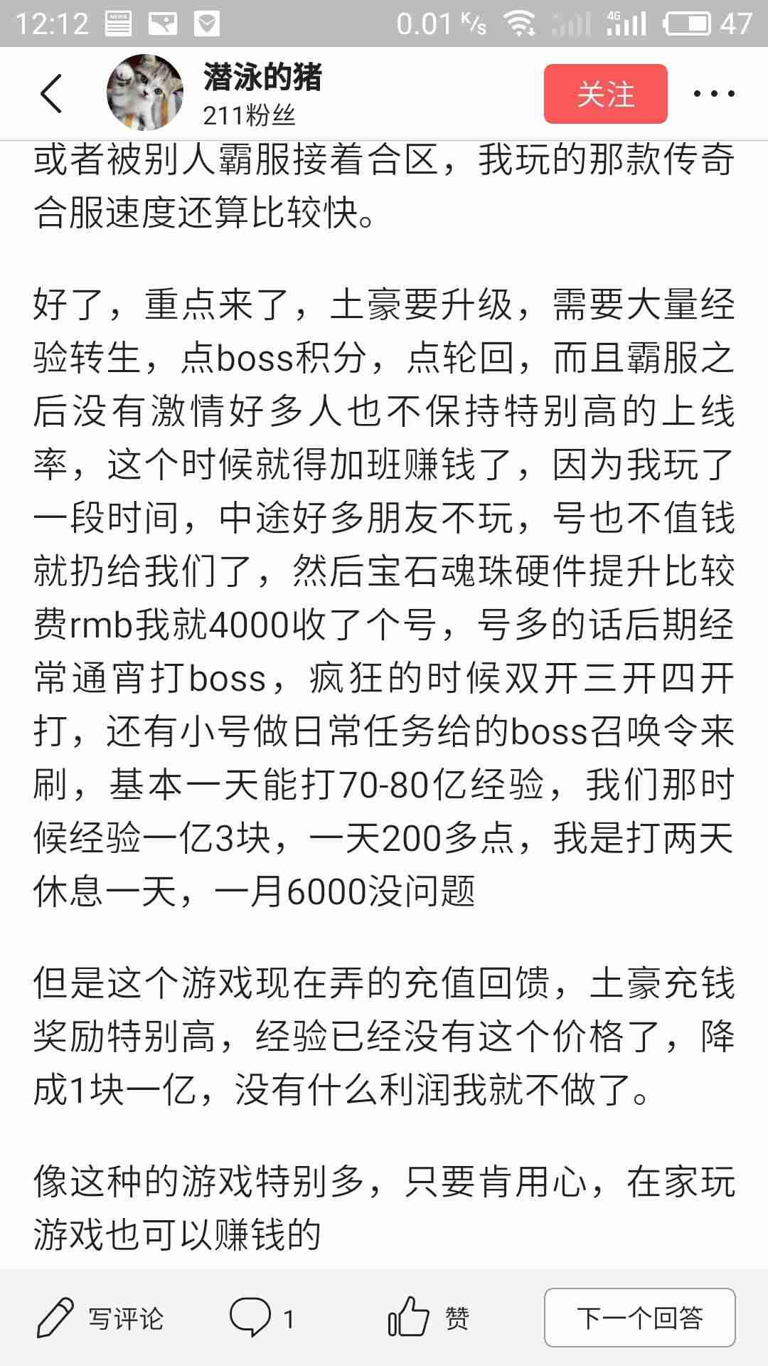手机打游戏赚钱的游戏有哪些-可以挣人民币的手机游戏-第7张图片