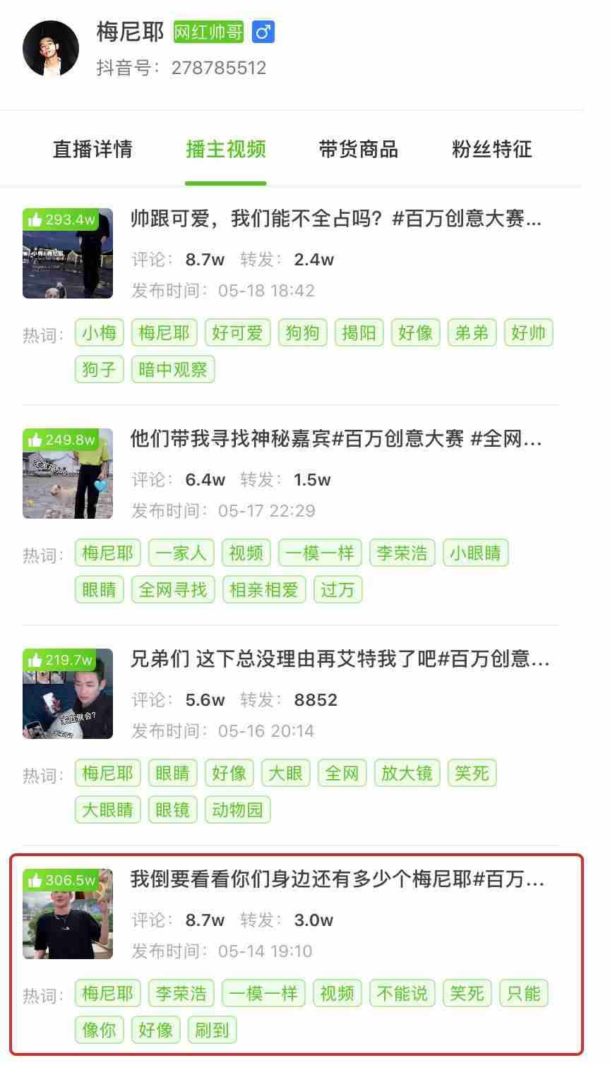 抖音怎么涨粉快一些-最容易涨粉的短视频步骤-第8张图片