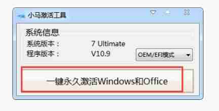如何激活win7系统（详解win7系统激活方法）-第3张图片