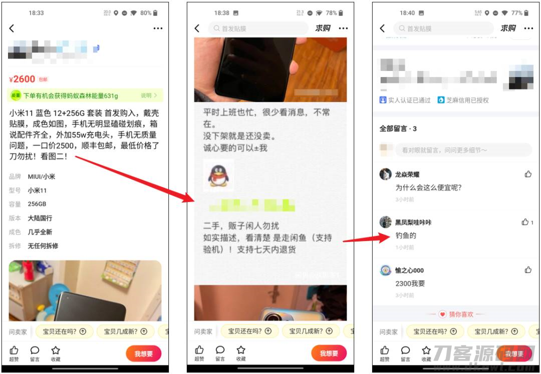 闲鱼是怎么交易的我是卖家-咸鱼网卖二手东西的攻略-第8张图片