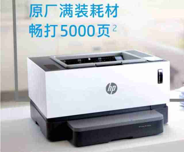 惠普打印机加墨教程-打印机加碳粉步骤图解-第1张图片