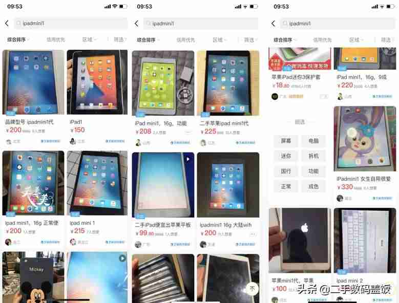 ipad一代笔怎么充电-ipad历代机型一览-第2张图片