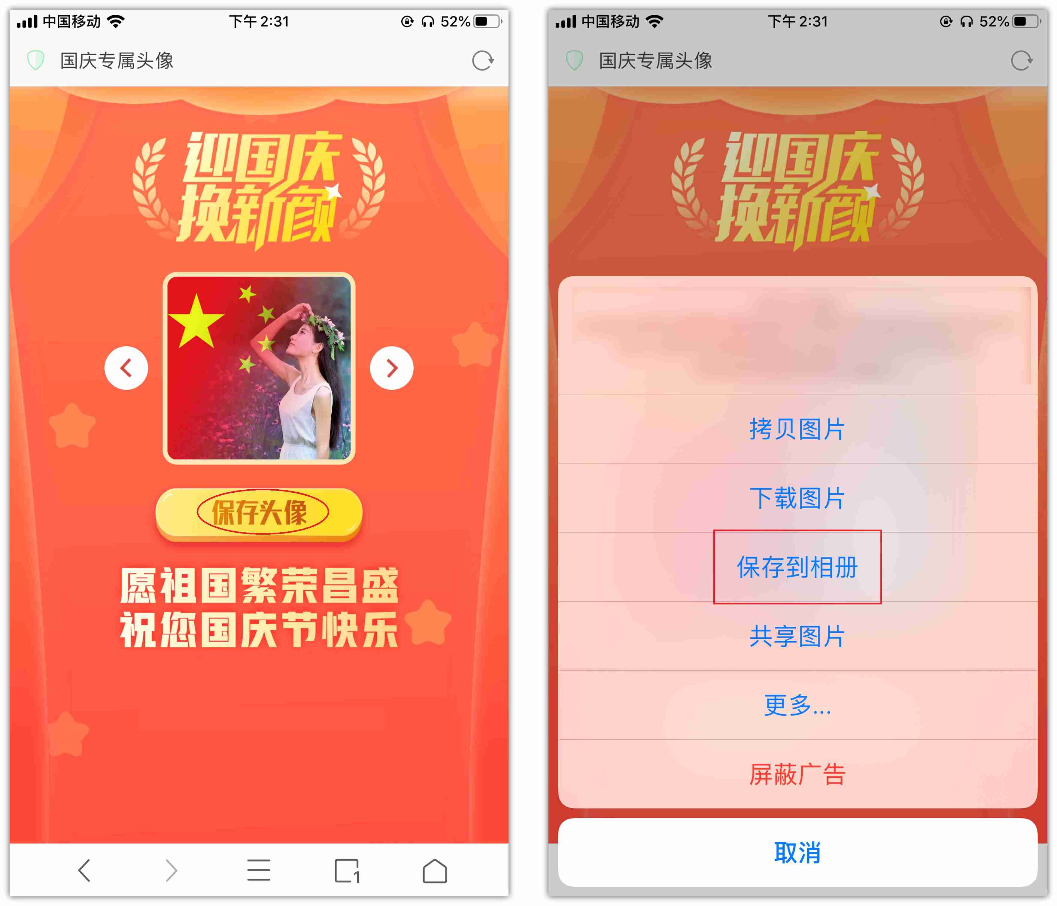 抖音头像透明怎么设置-一键生成透明头像软件-第9张图片